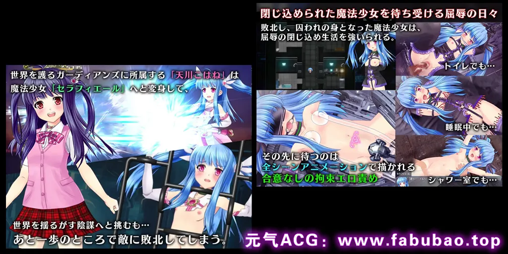 图片[1]-魔法少女塞拉菲尔IF・噩梦的终结 Ver1.11 双端PC+Joi模拟器汉化版 魔法少女セラフィエールIF・悪夢のバッドエンド-元气ACG-绅士游戏下载基地！