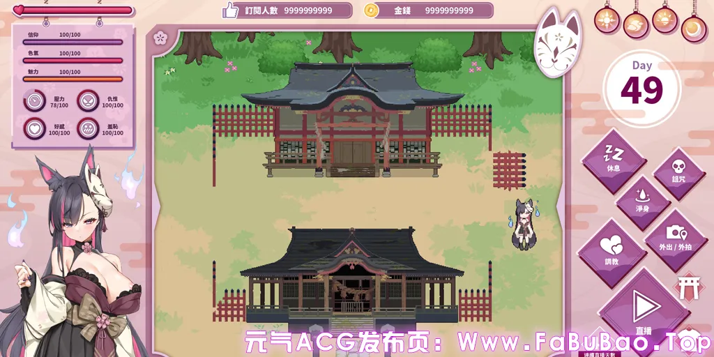 图片[1]-妖狐的深夜直播豪华版Ver20250918 官中PC版+存档 Mirai’s Midnight Stream 妖狐の深夜配信-元气ACG-绅士游戏下载基地！