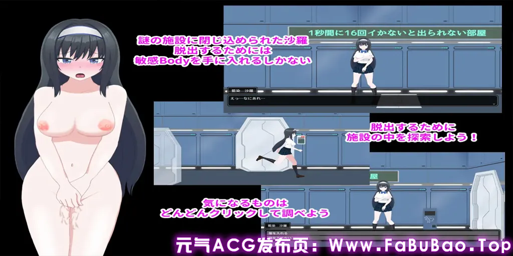图片[5]-1秒内高潮16次才能离开的房间 Ver1.01 汉化PC版+CG存档 1秒間に16回イかないと出られない部屋-元气ACG-绅士游戏下载基地！