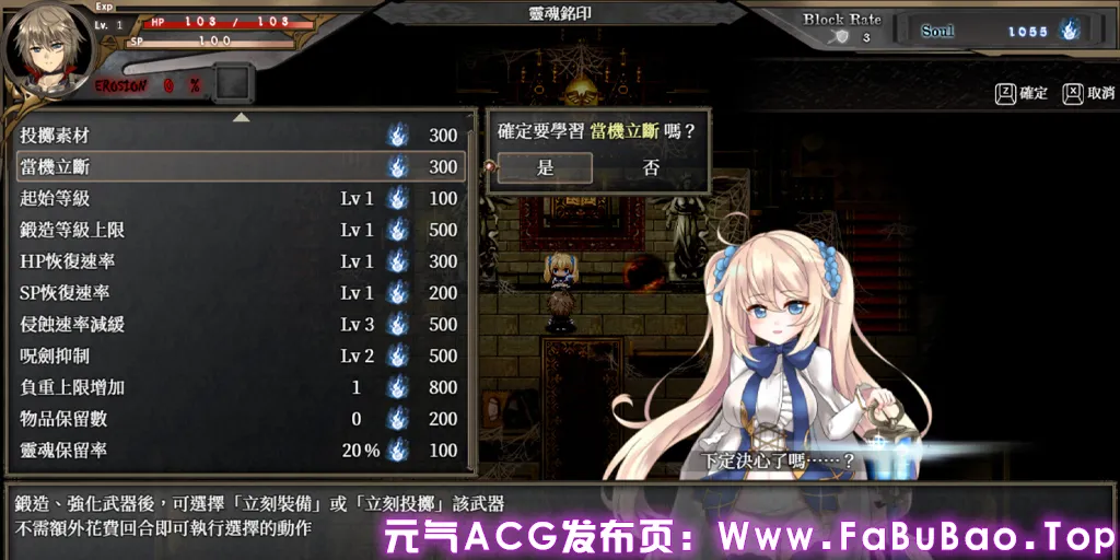 图片[3]-苍色之光与魔剑锻造师 Ver1.03官中PC版+CG存档 蒼キ光と魔剣の鍛冶師 蒼色之光與魔劍鍛造師-元气ACG-绅士游戏下载基地！