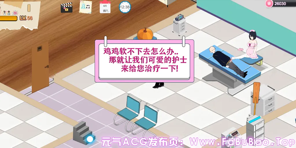 图片[5]-黑山综合医院 Ver3.5.2官中PC版 BM General Hospital-元气ACG-绅士游戏下载基地！