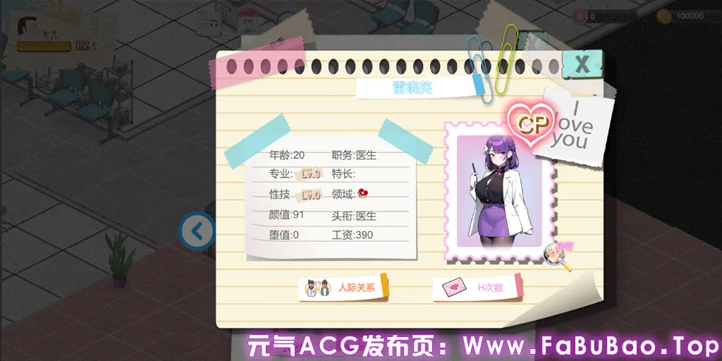 图片[6]-黑山综合医院 Ver3.5.2官中PC版 BM General Hospital-元气ACG-绅士游戏下载基地！