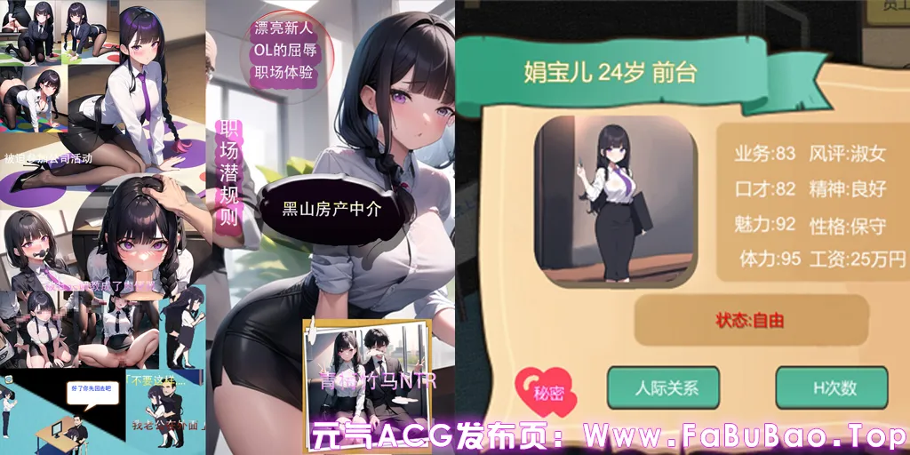 图片[1]-黑山房产中介 Ver1.0官中PC版 BM Estate Intermediary-元气ACG-绅士游戏下载基地！