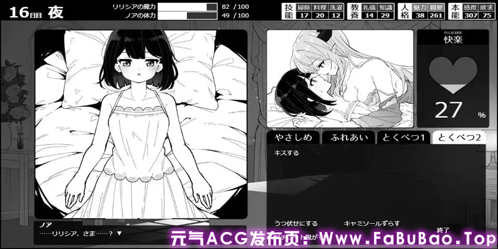 图片[3]-魔族千金与女仆的30天 Ver1.00 三端PC+Mtool安卓模拟器+Mac汉化版魔族令嬢とメイドさんの30日 – Demon Lily and the Noir Maid-元气ACG-绅士游戏下载基地！