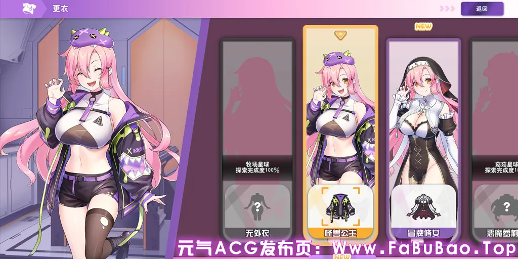 图片[8]-暴食的怪兽公主：惑星美食之旅 Ver1.12官中PC版+CG存档+全DLC Kaiju Princess 2-元气ACG-绅士游戏下载基地！