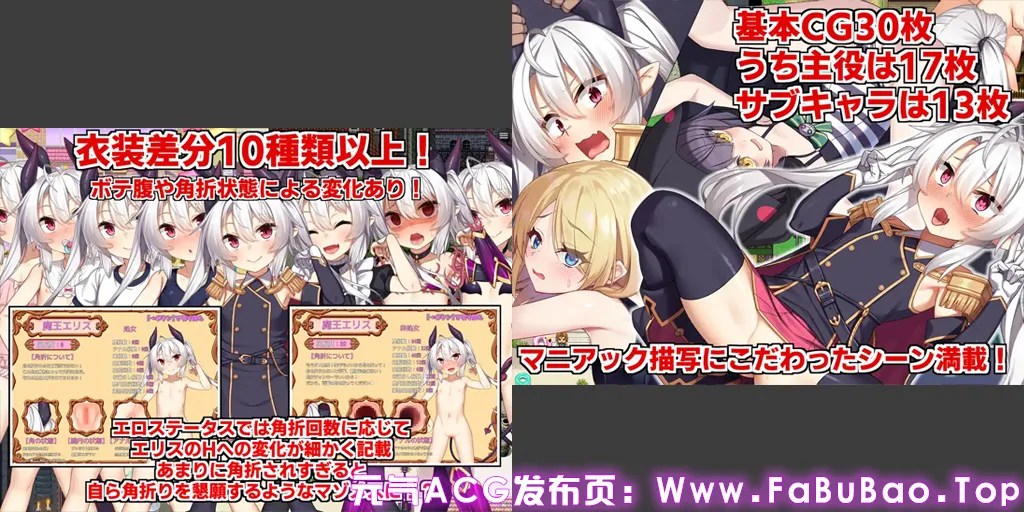 图片[2]-角折魔王艾莉丝的再生谭 Ver1.0.7双端PC+Mtool模拟器汉化版+存档+攻略 角折魔王エリスの再生譚-元气ACG-绅士游戏下载基地！