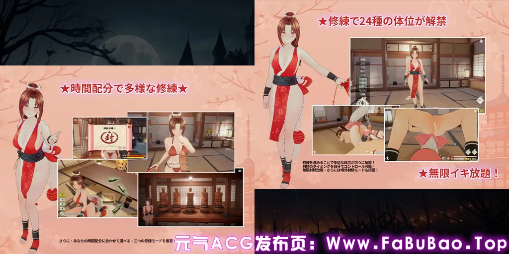 图片[2]-忍法帖 ～舞之淫术传承之道～ Ver1.0.3.5官中PC版 忍法帖 ～舞の淫術伝承の道～-元气ACG-绅士游戏下载基地！
