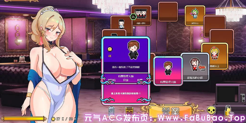 图片[1]-双面夜孃 Ver1.3.19官中PC版 Homebody Hostess 雙面夜孃 嬢王のウラオモテ-元气ACG-绅士游戏下载基地！