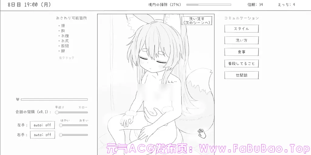 图片[3]-与长生狐一起的30天 Ver1.0.1官中PC版 長命○リ狐との30日間Living with a Little Fox Girl-元气ACG-绅士游戏下载基地！