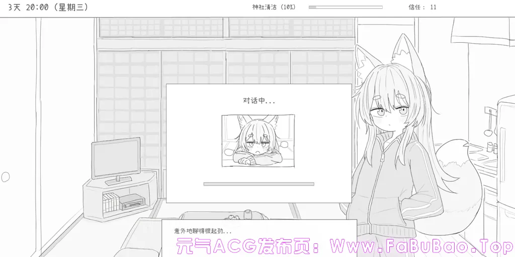 图片[2]-与长生狐一起的30天 Ver1.0.1官中PC版 長命○リ狐との30日間Living with a Little Fox Girl-元气ACG-绅士游戏下载基地！