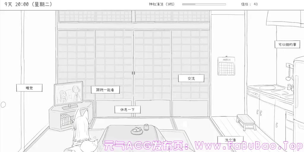 图片[1]-与长生狐一起的30天 Ver1.0.1官中PC版 長命○リ狐との30日間Living with a Little Fox Girl-元气ACG-绅士游戏下载基地！