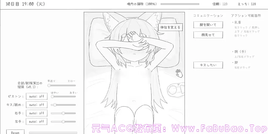 图片[5]-与长生狐一起的30天 Ver1.0.1官中PC版 長命○リ狐との30日間Living with a Little Fox Girl-元气ACG-绅士游戏下载基地！
