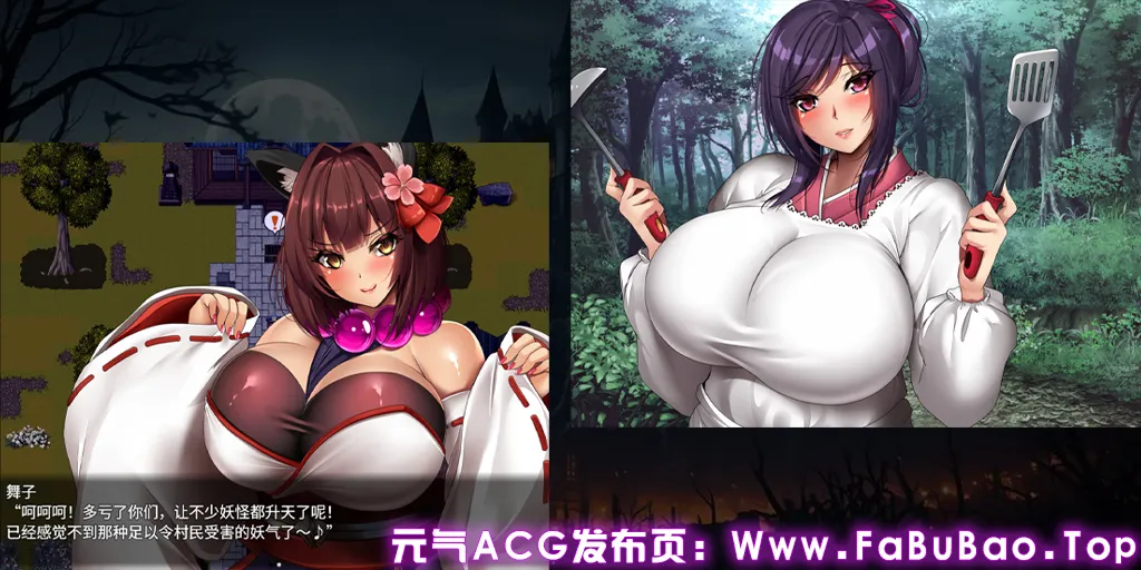 图片[1]-爆乳退散！妖怪克星 Ver1.0双端PC+Joi模拟器官中版 爆乳退散!妖怪バスターズ-元气ACG-绅士游戏下载基地！