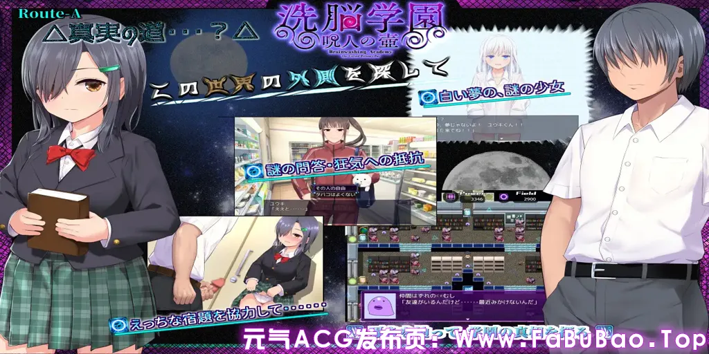 图片[7]-洗脑学园 – 咒人之壶 Ver1.0 双端PC+Joi模拟器官中版 洗脳学園 ~呪人の壺~Brainwashing Academy - The Cursed Person's Pot-元气ACG-绅士游戏下载基地！