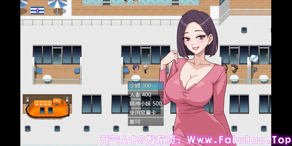 图片[1]-欲望之轮 双端PC+Joi模拟器官中版+全CG存档 Pleasure Cruise-元气ACG-绅士游戏下载基地！