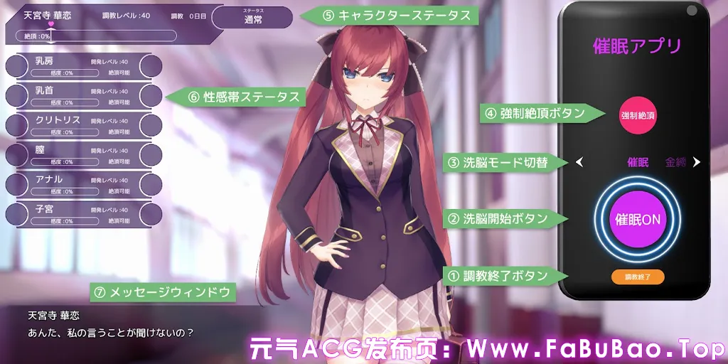 图片[3]-用洗脑APP肆意玩弄狂妄大小姐 Ver1.2.0安卓官中版洗脳アプリで高飛車なお嬢様を好き放題するシミュレーション-元气ACG-绅士游戏下载基地！