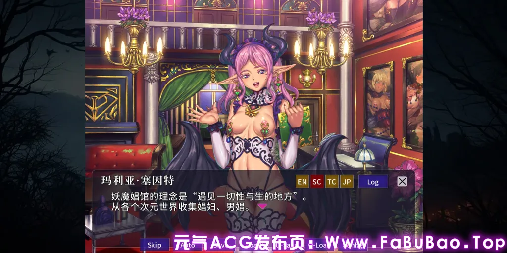 图片[15]-欢迎来到♥妖魔娼馆 Ver1.20官中PC版 妖魔娼館へようこそ Manor of Mystic Courtesans-元气ACG-绅士游戏下载基地！