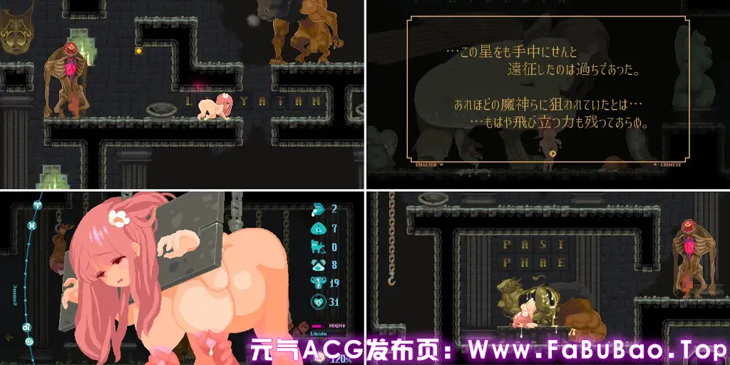 图片[2]-LEWD GOD ~淫神的祭品~ Ver25.12.30 官中PC版 LEWD GOD ~淫神の捧げもの~-元气ACG-绅士游戏下载基地！