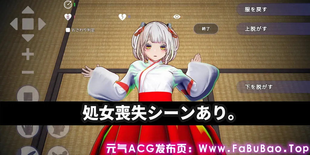 图片[3]-【3D触感特化】处女巫女灵力供给色情─对恋人的妹妹尽情内射─ Ver1.0官中PC版【3Dおさわり特化】処女巫女の霊力供給えっち ─恋人の妹にぶっかけ中出し─-元气ACG-绅士游戏下载基地！