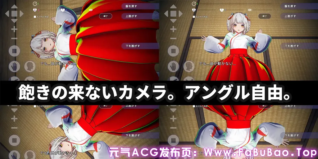 图片[7]-【3D触感特化】处女巫女灵力供给色情─对恋人的妹妹尽情内射─ Ver1.0官中PC版【3Dおさわり特化】処女巫女の霊力供給えっち ─恋人の妹にぶっかけ中出し─-元气ACG-绅士游戏下载基地！