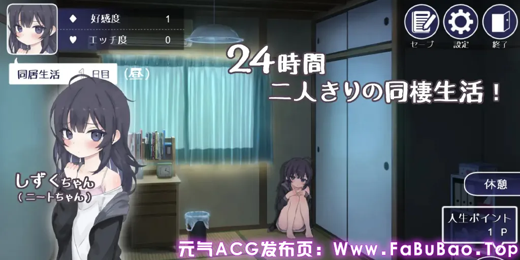 图片[1]-幸福家里蹲的养成方法 Ver2.1.1+DLC Ver1.5 官中PC版 幸福宅女 幸せなニートの育て方-元气ACG-绅士游戏下载基地！