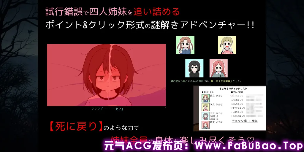 图片[1]-告别清单 正式版Ver1.00 PC汉化版+存档+攻略 さよならのチェックリスト-元气ACG-绅士游戏下载基地！