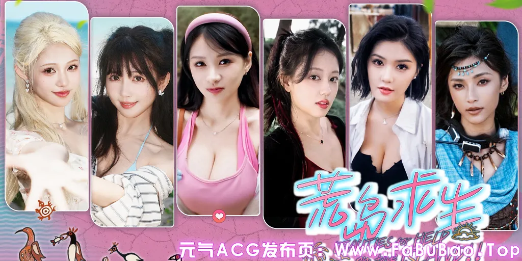 图片[1]-荒岛求生：逃出美女岛 Build.21257348官中PC版 Island Survival-元气ACG-绅士游戏下载基地！