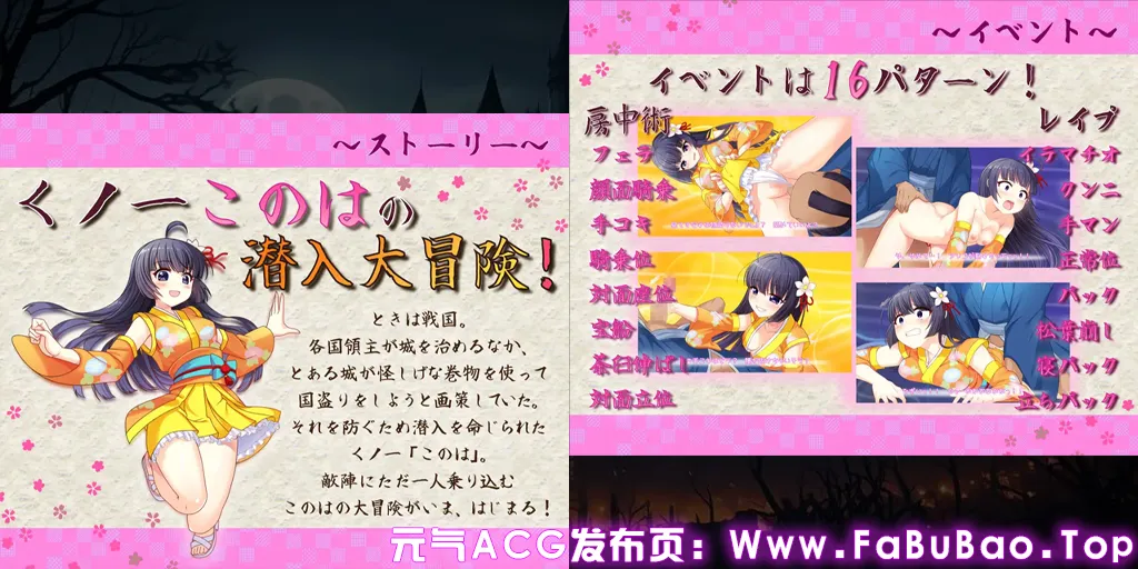 图片[2]-女忍者小此忍法帖 Ver25.09.11官中PC版 くノ一このは忍法帖 NinjaGirlKonoha-元气ACG-绅士游戏下载基地！