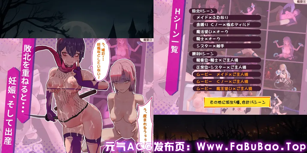图片[5]-最后的抵抗～奸狱的解放者～ Ver1.0.6b PC原版 ラストスタンド～姦獄のリベレーター～-元气ACG-绅士游戏下载基地！