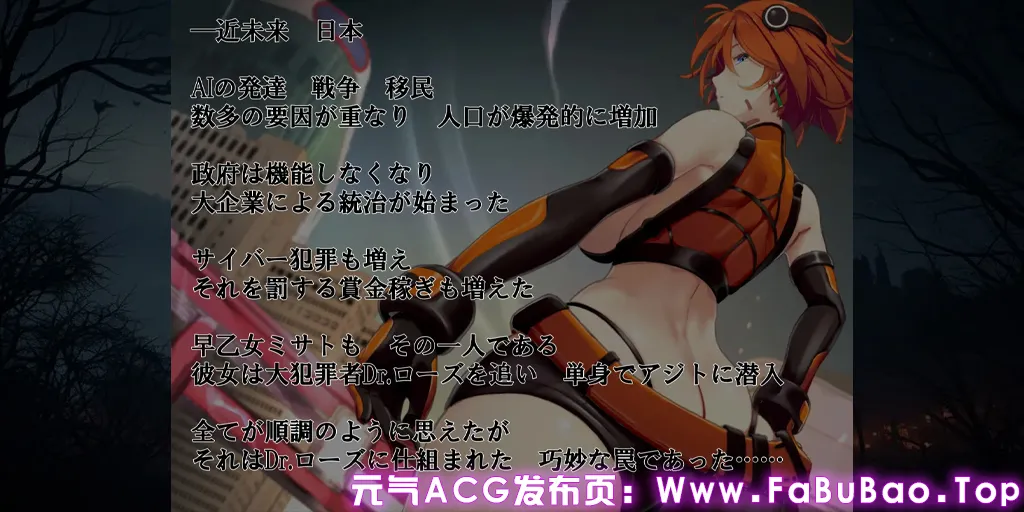 图片[3]-电脑追击者 米莎托 Ver1.0.1 PC原版電脳追撃者 ミサト-元气ACG-绅士游戏下载基地！