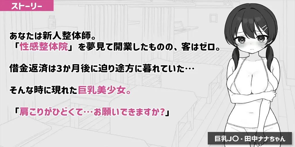 图片[2]-【PC】心跳加速！性感按摩Ver1.0.8官中版 ドキドキ!性感マッサージ-元气ACG-绅士游戏下载基地！