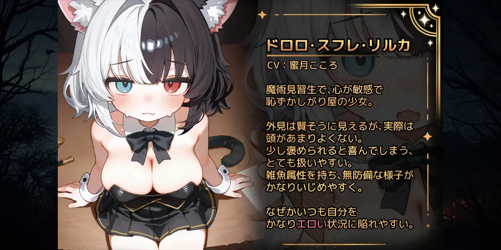图片[5]-【PC原版】欢迎来到莉莉卡的魔术秀！リルカの魔術ショーにようこそ! PC.Ver-元气ACG-绅士游戏下载基地！
