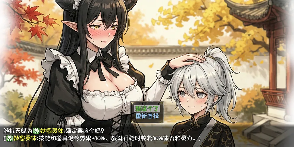图片[2]-我和龙女妈妈的玄幻之旅Ver0.316双端PC+Mtool模拟器官中版 龍女の母と紡ぐ仙界遊記 私と竜娘母親の幻想冒険-元气ACG-绅士游戏下载基地！