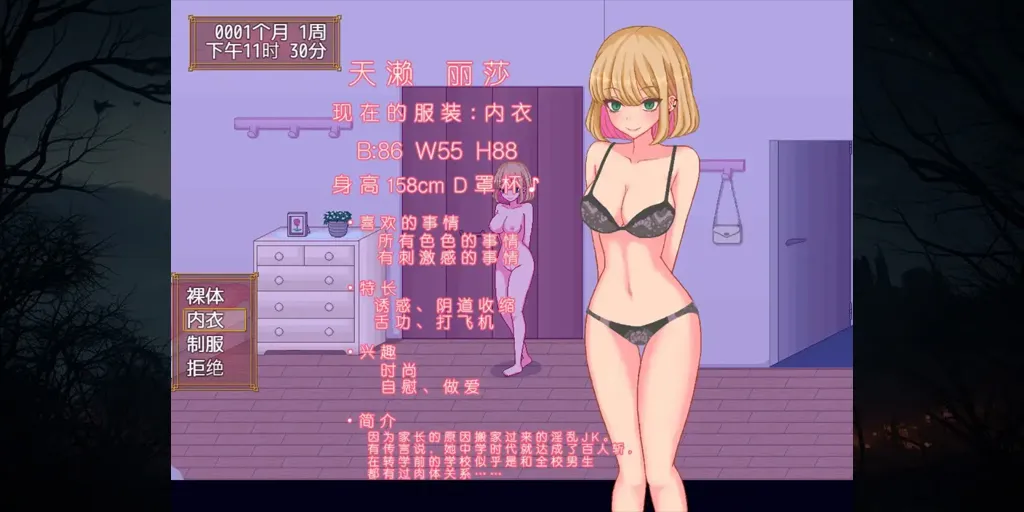 图片[6]-碧池生活Ver1.1.0双端PC+Joi模拟器官中版 ビッチライフ-元气ACG-绅士游戏下载基地！