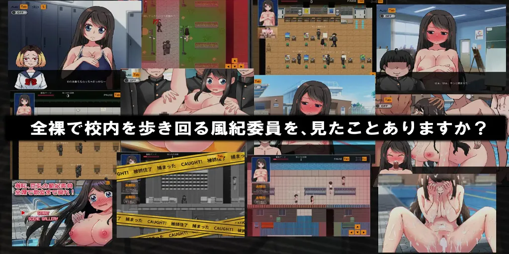 图片[7]-羞耻的巨乳风纪委员 全裸着回到教室！汉化PC版 羞恥、巨乳の風紀委員 全裸で教室まで戻れ！-元气ACG-绅士游戏下载基地！
