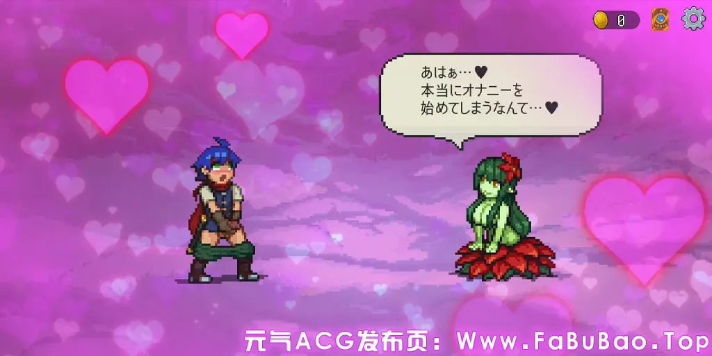 图片[7]-魅魔之森~我被魔物娘包围了~Ver1.03官中PC版 サキュバスの森~えっちなモンスター娘達に快感まみれにされちゃうゲーム~-元气ACG-绅士游戏下载基地！