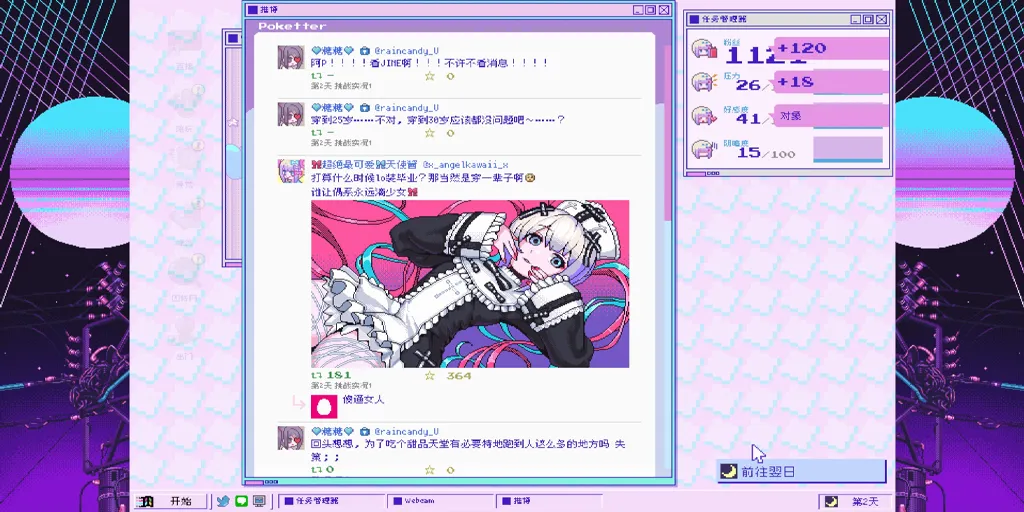 图片[5]-主播女孩重度依赖Ver1.4.0+全DLC官中PC版 NEEDY GIRL OVERDOSE-元气ACG-绅士游戏下载基地！