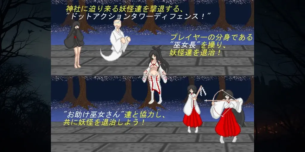 图片[1]-退魔夜行神楽Ver1.08 PC原版-元气ACG-绅士游戏下载基地！