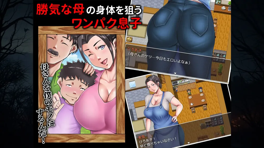图片[1]-【安卓】我妈妈跪地道歉的那一天Ver1.01汉化版 母が土下座した日 -the GAME- 夏休み☆母さん調教大作戦!-元气ACG-绅士游戏下载基地！