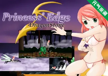 公主边缘-龙石 PC原版 Princess Edge – Dragonstone-元气ACG-绅士游戏下载基地！